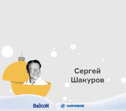 Произведение Юрия Левитанского открывает новый сезон фестиваля BALKON  